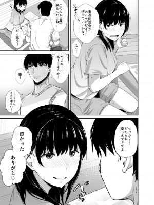 [うに庵 (うに18)] 女子大生の彼女が同窓会でお持ち帰りされていた_06