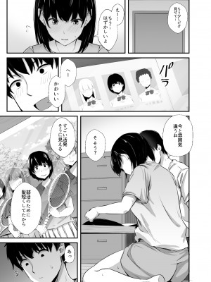 [うに庵 (うに18)] 女子大生の彼女が同窓会でお持ち帰りされていた_04