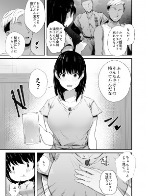 [うに庵 (うに18)] 女子大生の彼女が同窓会でお持ち帰りされていた_12