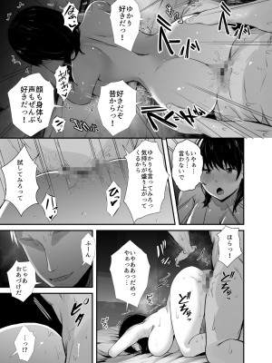 [うに庵 (うに18)] 女子大生の彼女が同窓会でお持ち帰りされていた_34