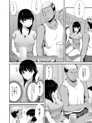 [うに庵 (うに18)] 女子大生の彼女が同窓会でお持ち帰りされていた_11