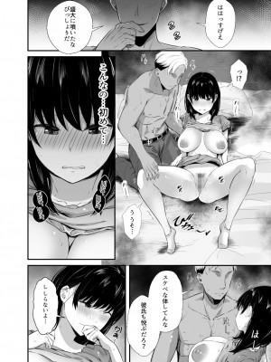 [うに庵 (うに18)] 女子大生の彼女が同窓会でお持ち帰りされていた_25
