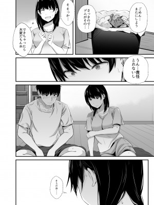 [うに庵 (うに18)] 女子大生の彼女が同窓会でお持ち帰りされていた_09