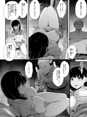 [うに庵 (うに18)] 女子大生の彼女が同窓会でお持ち帰りされていた_21