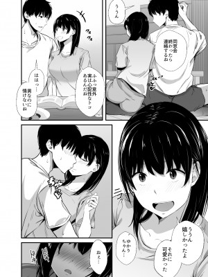 [うに庵 (うに18)] 女子大生の彼女が同窓会でお持ち帰りされていた_07