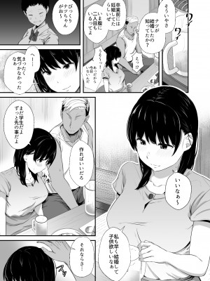[うに庵 (うに18)] 女子大生の彼女が同窓会でお持ち帰りされていた_14