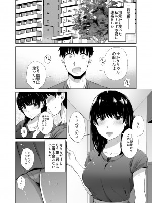 [うに庵 (うに18)] 女子大生の彼女が同窓会でお持ち帰りされていた_41