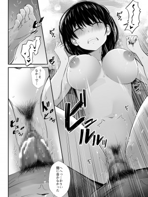 [うに庵 (うに18)] 女子大生の彼女が同窓会でお持ち帰りされていた_31