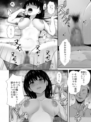 [うに庵 (うに18)] 女子大生の彼女が同窓会でお持ち帰りされていた_27