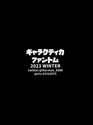 (C103) [ギャラクティカファントム (ノーマン)] のーまんずせれくしょんつー!ですの! (ブルーアーカイブ) [中国翻訳]_12