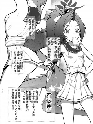 (C103) [ギャラクティカファントム (ノーマン)] のーまんずせれくしょんつー!ですの! (ブルーアーカイブ) [中国翻訳]_09