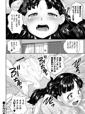 COMICオルガ vol.64_94