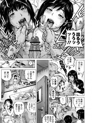 COMICオルガ vol.64_13