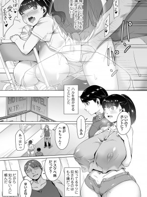 COMICオルガ vol.64_39