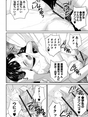 COMICオルガ vol.64_92
