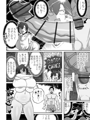 COMICオルガ vol.64_60