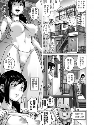 COMICオルガ vol.64_09