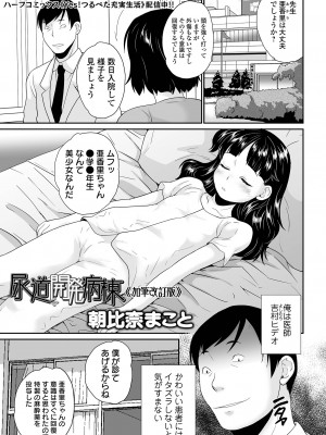 COMICオルガ vol.64_71