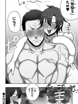 COMICオルガ vol.64_70