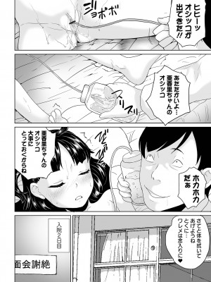 COMICオルガ vol.64_76