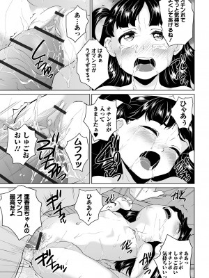 COMICオルガ vol.64_91