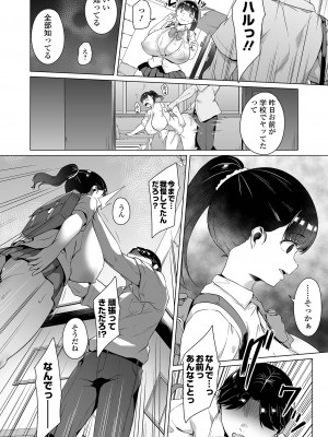 COMICオルガ vol.64_28