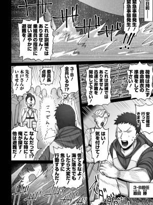 COMICオルガ vol.64_56