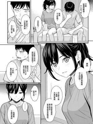 [ホムンクルス] 純愛ストラテジー (COMIC 快楽天 2024年9月号) [大鸟可不敢乱转汉化] [DL版]_13