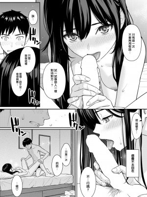 [ホムンクルス] 純愛ストラテジー (COMIC 快楽天 2024年9月号) [大鸟可不敢乱转汉化] [DL版]_25