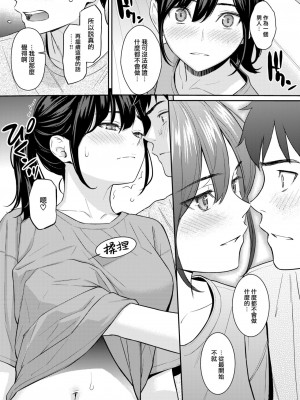 [ホムンクルス] 純愛ストラテジー (COMIC 快楽天 2024年9月号) [大鸟可不敢乱转汉化] [DL版]_16