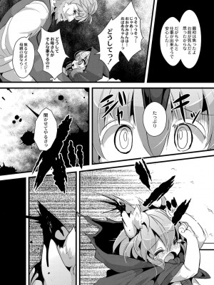 [ro] グリムのむすめたち [DL版]_104