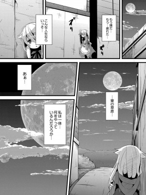 [ro] グリムのむすめたち [DL版]_120