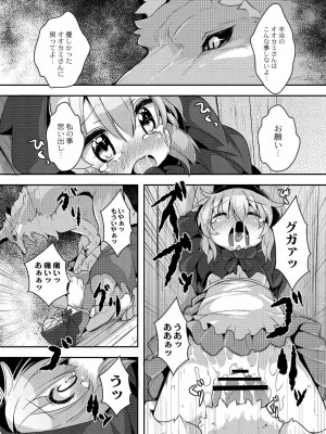 [ro] グリムのむすめたち [DL版]_073
