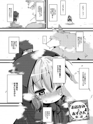 [ro] グリムのむすめたち [DL版]_081