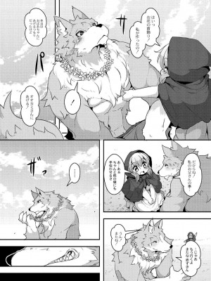[ro] グリムのむすめたち [DL版]_064