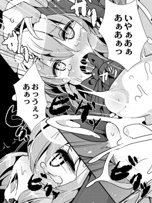 [ro] グリムのむすめたち [DL版]_097