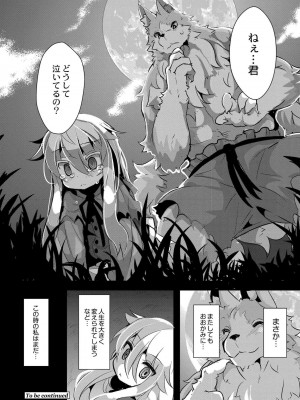 [ro] グリムのむすめたち [DL版]_122