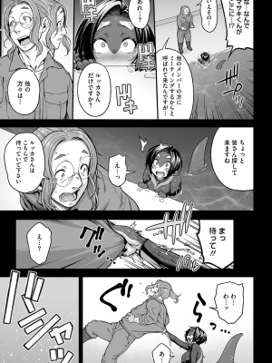 [Jun] 亜人がお好きなんですね [DL版]_130