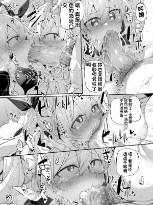 [Marked-two (スガヒデオ)] 初恋メイド2～私の初恋お坊ちゃまのご主人様に調教される理由がない～ [人个个人汉化] [DL版]_17