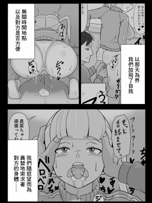 [ひらでん屋 (ひらでん)] パパと連れ子の爛れた日常3 [中国翻訳]_03