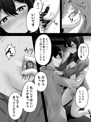 [骨鍋の館 (茨森ノ牛骨)] ハルカと (ブルーアーカイブ)_18