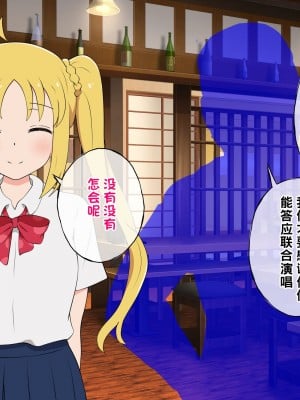 [radio tower (ラジオ先生)] 話題のJKバンドがクスリ盛られて犯されるお話 (ぼっち・ざ・ろっく!) [中国翻訳]_004