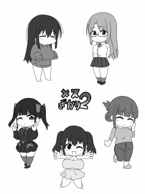 [ONEONE1 (ぺぽ)] メスざかり2 淫乱女子たちの種付け中出しSEX集 [DL版]_45