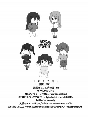 [ONEONE1 (ぺぽ)] メスざかり2 淫乱女子たちの種付け中出しSEX集 [DL版]_46