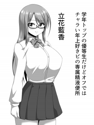 [ONEONE1 (ぺぽ)] メスざかり2 淫乱女子たちの種付け中出しSEX集 [DL版]_37