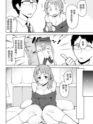 [大沢ういち] だってひとりを選べない (アクションピザッツ 2019年3月号) [中国翻訳] [DL版]_08
