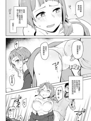 [大沢ういち] だってひとりを選べない (アクションピザッツ 2019年3月号) [中国翻訳] [DL版]_04