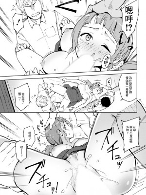 [大沢ういち] だってひとりを選べない (アクションピザッツ 2019年3月号) [中国翻訳] [DL版]_11