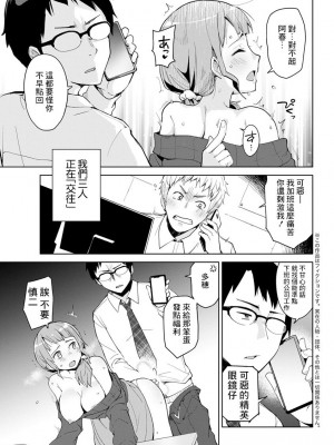 [大沢ういち] だってひとりを選べない (アクションピザッツ 2019年3月号) [中国翻訳] [DL版]_03