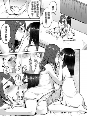 [チチヅキ] 咲き乱れるは百合の花｜肆意绽放的是百合之花 1-18話 完結 [沒有漢化]_115